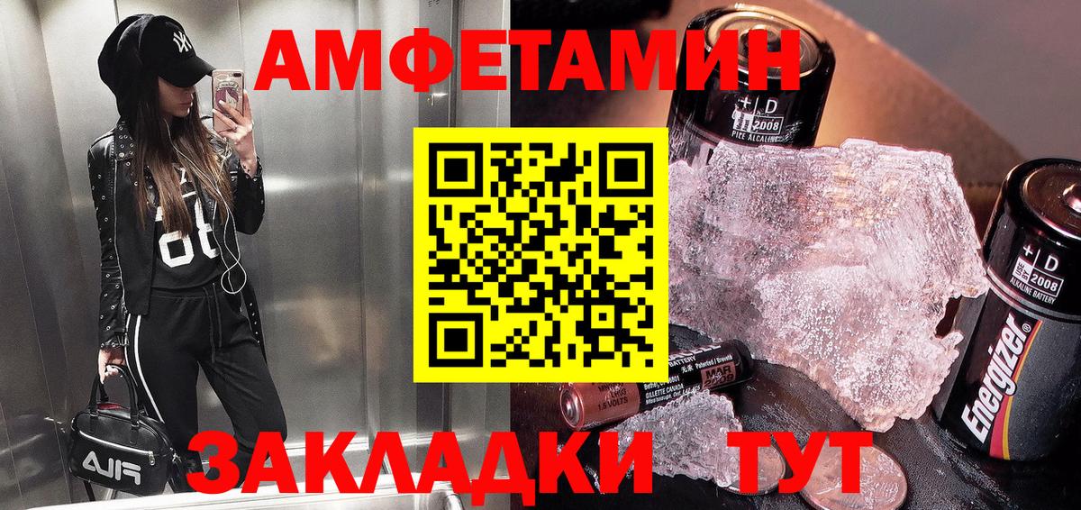 Амфетамин 97% Миасс