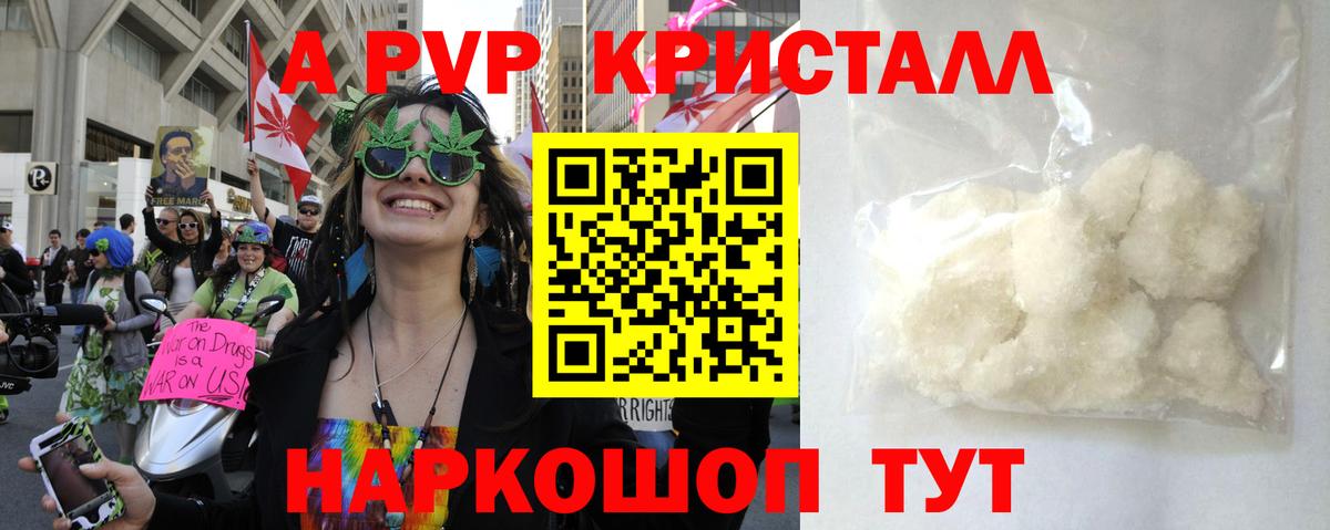 купить наркотик  Миасс  A PVP крисы CK  Alpha PVP  Alpha PVP мука  А ПВП VHQ 