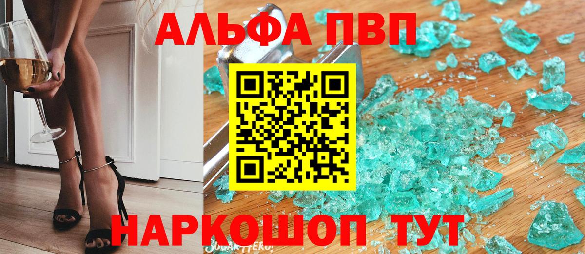 APVP СК КРИС  Alpha PVP  Миасс  Alpha-PVP СК  Вход с VPN 