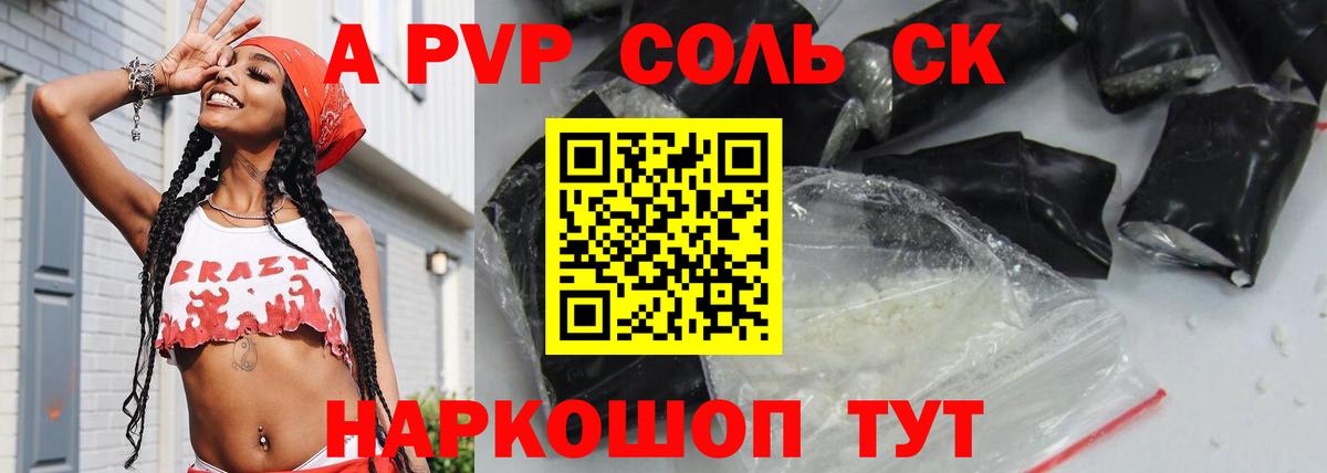 Alpha-PVP кристаллы Миасс