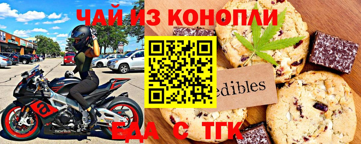 Canna-Cookies марихуана  Вход с VPN  Миасс 