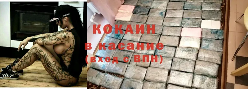 COCAIN FishScale Миасс