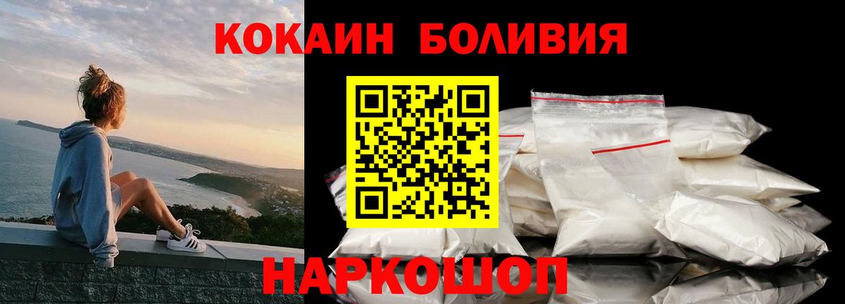 COCAIN Перу  Миасс  Cocaine Fish Scale 