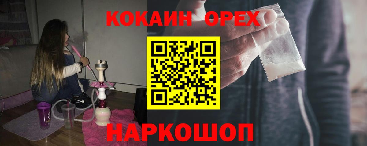 COCAIN 97%  Вход с VPN  COCAIN Боливия  Миасс 