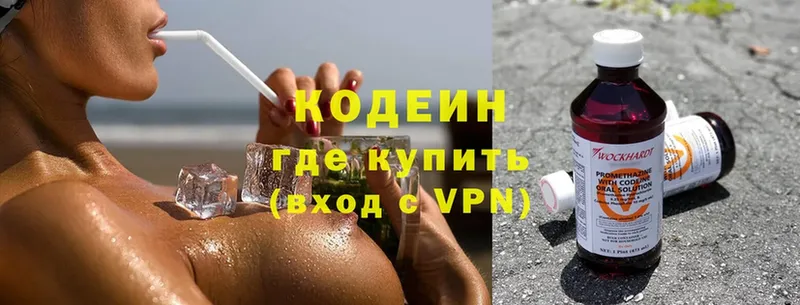 Кодеиновый сироп Lean напиток Lean (лин) Миасс