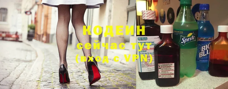 наркота  Миасс  Codein Purple Drank 