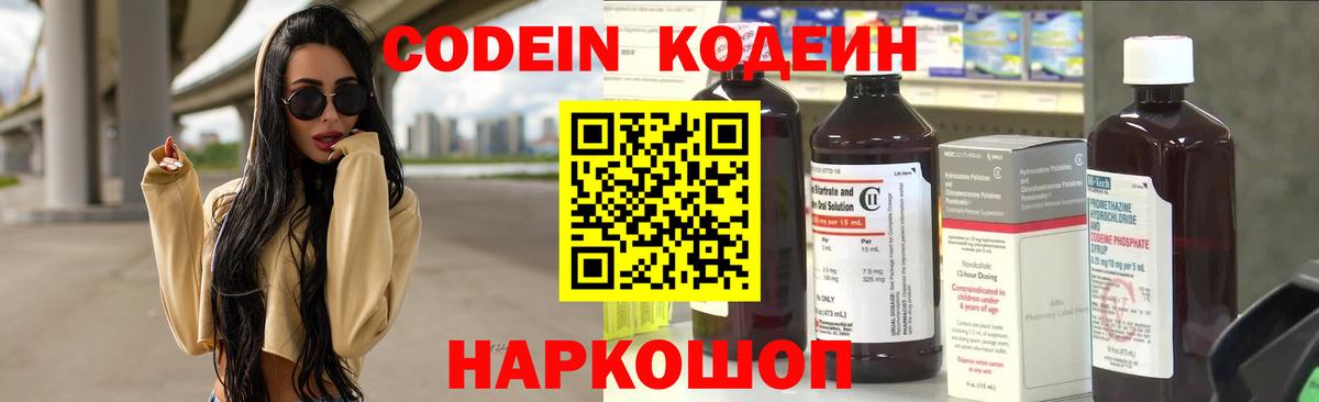 Кодеиновый сироп Lean напиток Lean (лин)  Кодеиновый сироп Lean Purple Drank  Миасс 