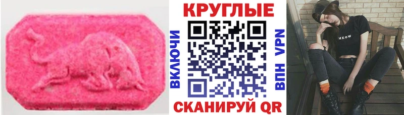 даркнет сайт  kraken ONION  ЭКСТАЗИ VHQ  Миасс 