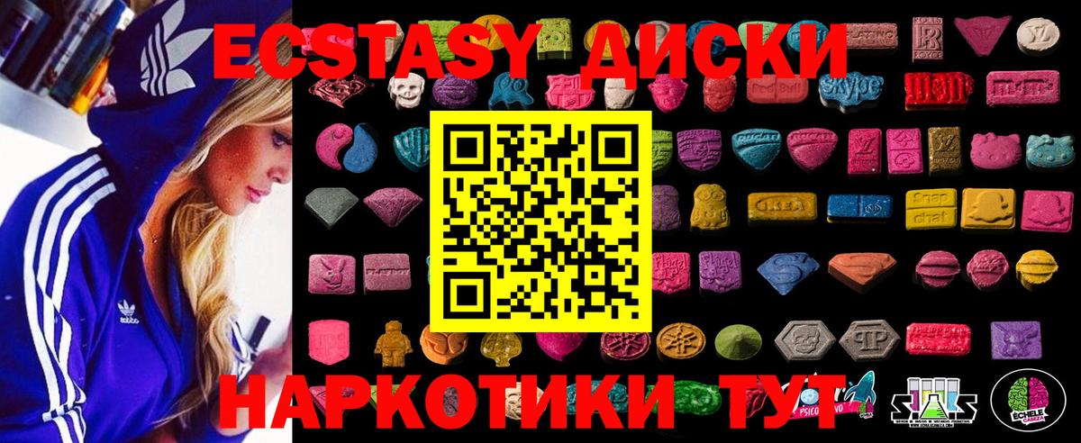 Экстази VHQ Миасс