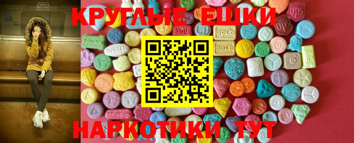 Ecstasy 300 mg  Экстази  Ecstasy 99%  Миасс 