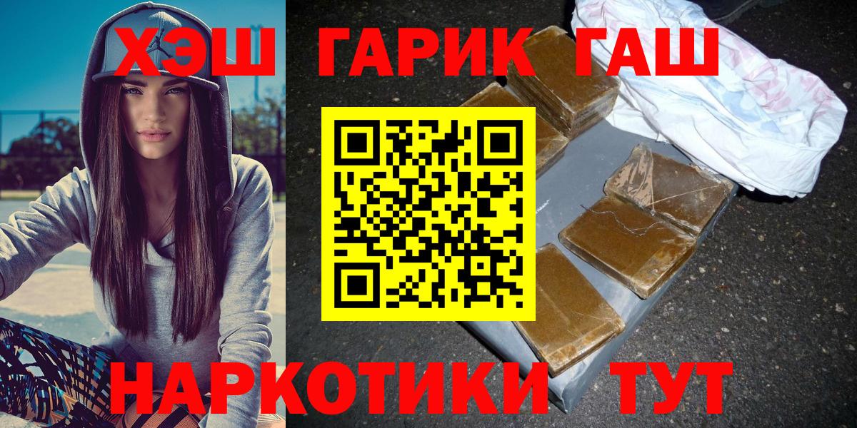 Гашиш  Миасс  Гашиш Premium  ГАШ Изолятор 