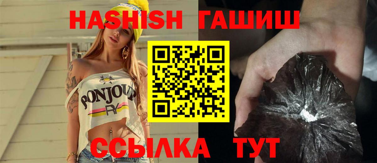 ГАШ VHQ  Гашиш хэш  Миасс  Вход с VPN 