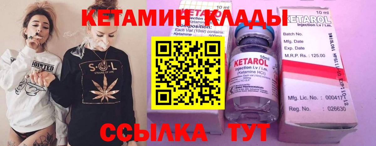 Кетамин ketamine  Вход с VPN  Миасс  КЕТАМИН VHQ 