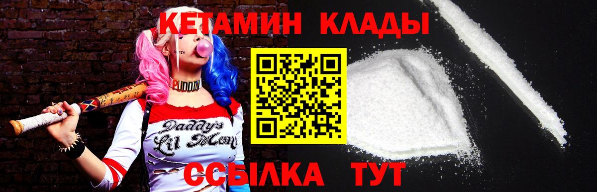 КЕТАМИН ketamine  darknet наркотические препараты  Миасс 