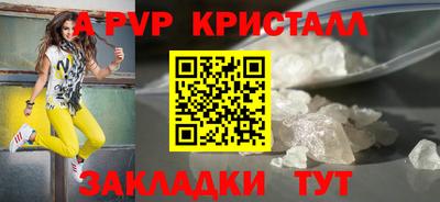 стафф Комсомольск-на-Амуре