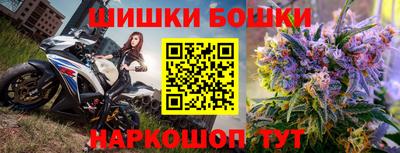 бошки Балаково