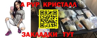 стафф Комсомольск-на-Амуре
