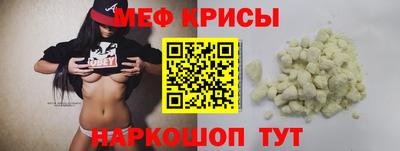 меф Коммунар