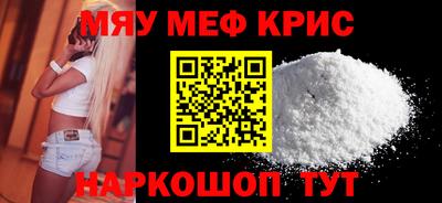 меф Коммунар