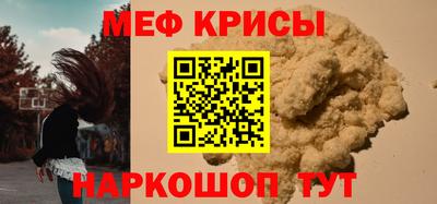 меф Коммунар