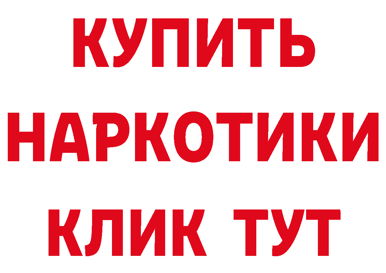 БУТИРАТ оксибутират как зайти площадка mega Миасс