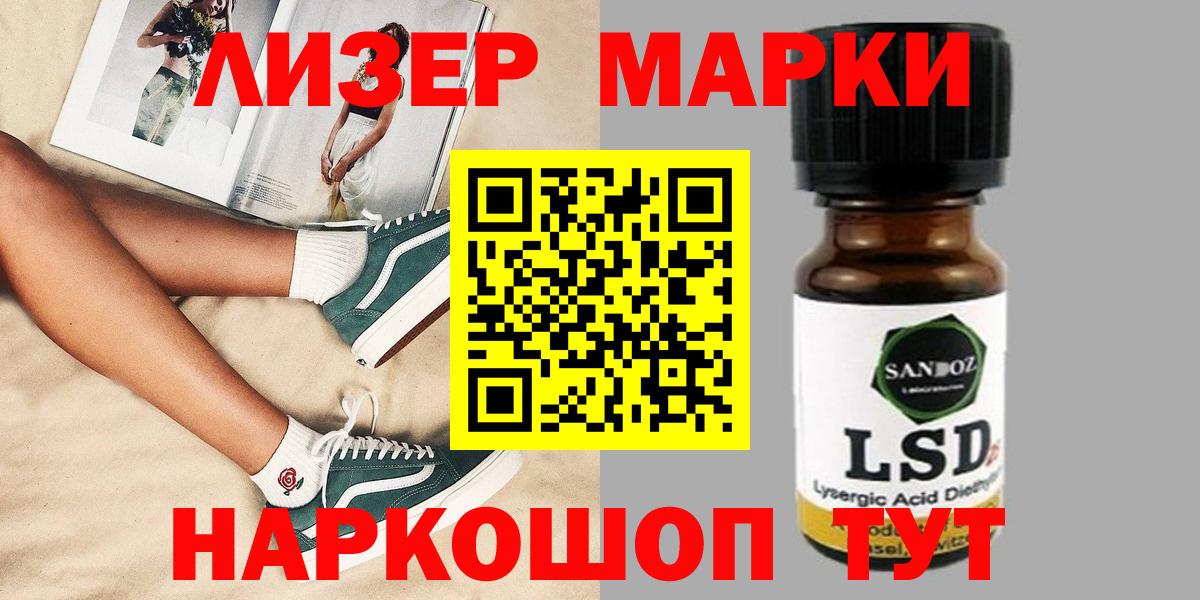 LSD-25 экстази кислота Миасс