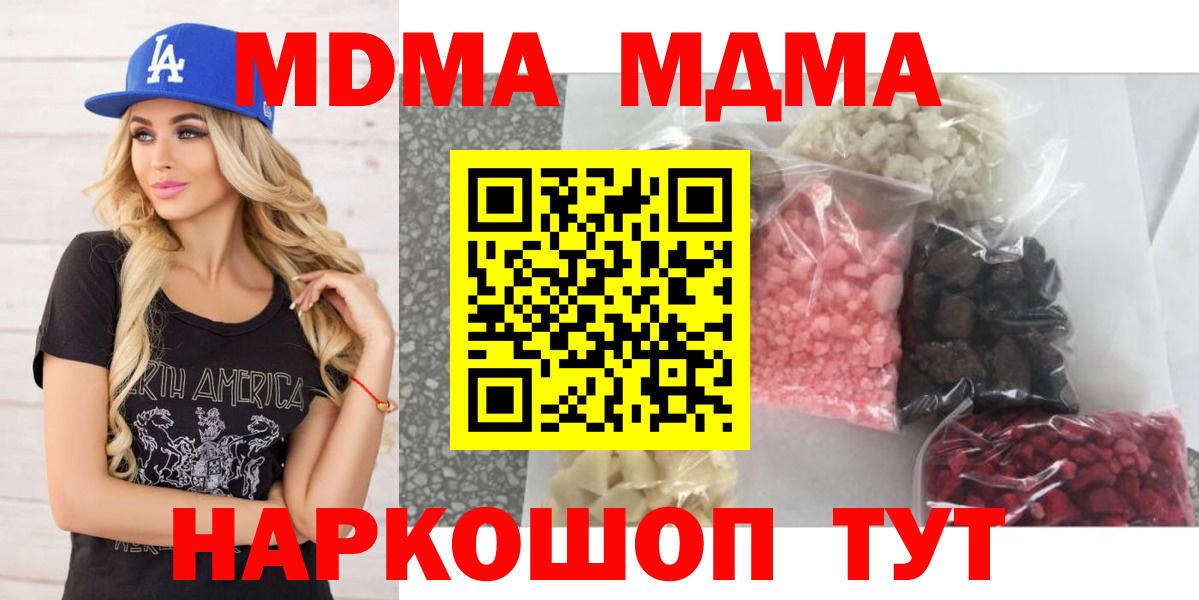 MDMA crystal  MDMA  МДМА VHQ  Миасс 