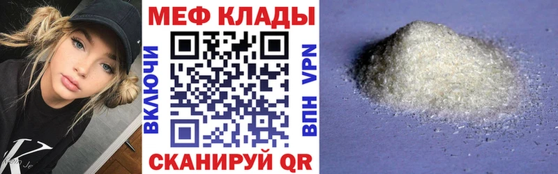 нарко площадка формула  Миасс  Меф кристаллы 