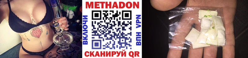 Метадон methadone  ссылка на мегу вход  Миасс 