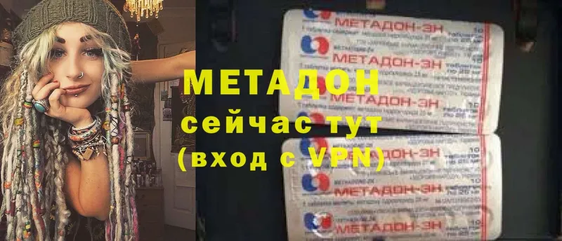 Метадон methadone  Миасс 