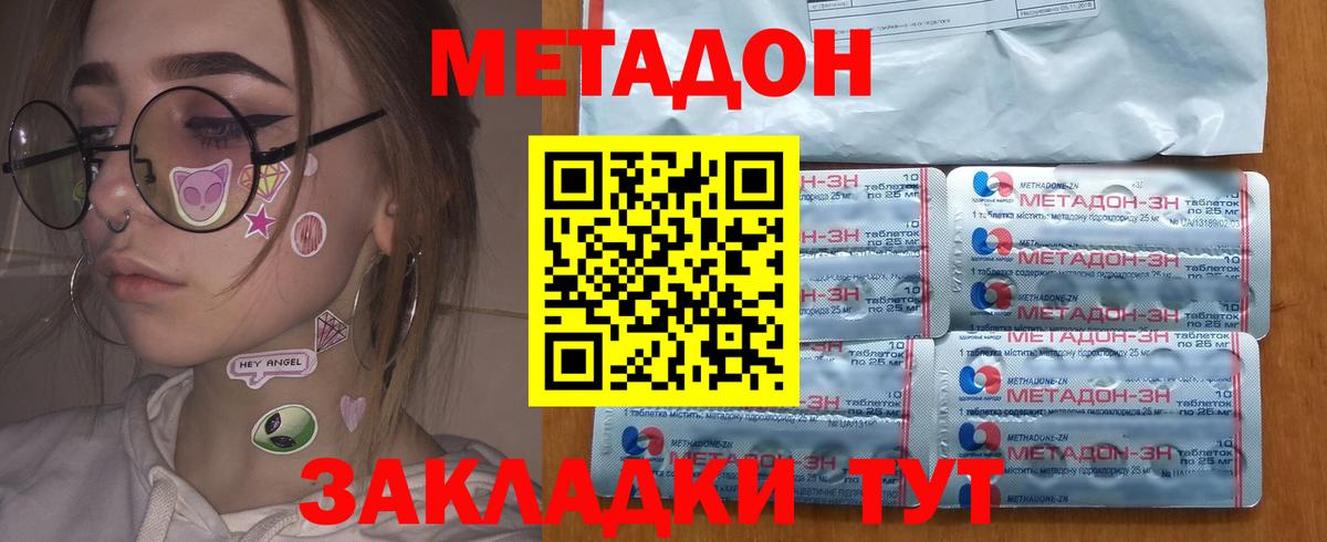 МЕТАДОН кристалл  МЕГА ONION  Миасс  Вход с VPN  МЕТАДОН VHQ 