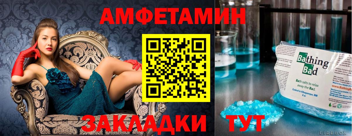 Первитин Methamphetamine  Вход с VPN  Метамфетамин  Миасс 