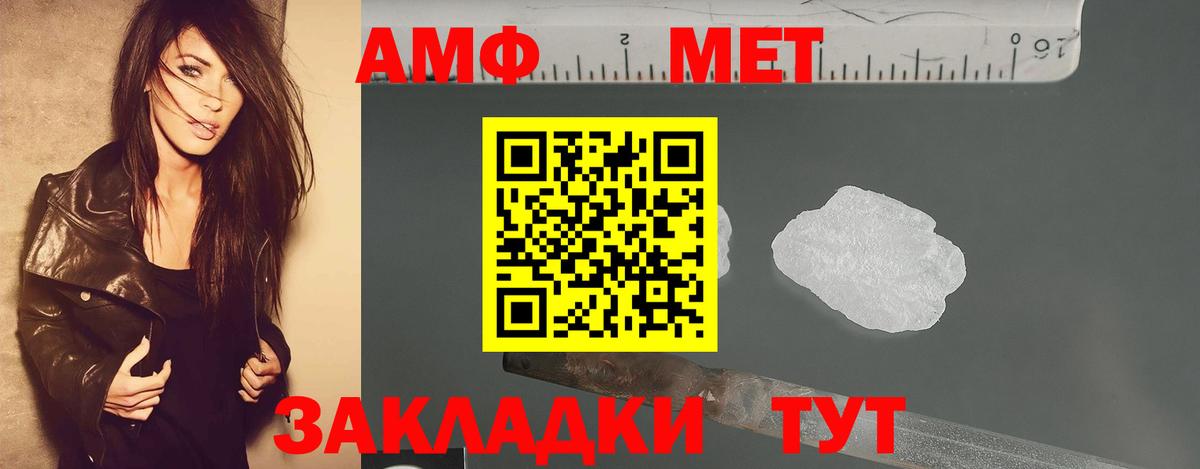 Первитин винт Миасс