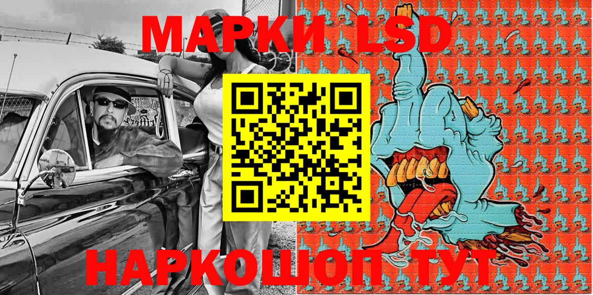 Наркотические марки 1,5мг  закладки  Миасс  Вход с VPN 