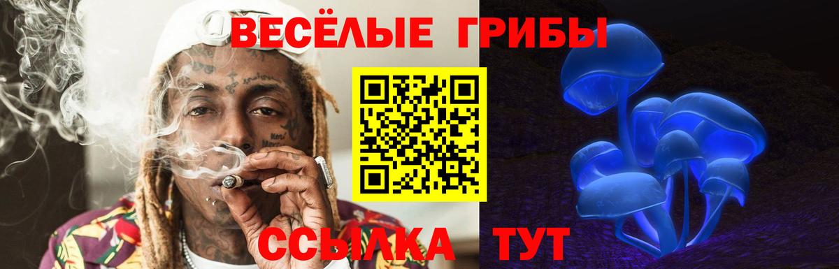 Галлюциногенные грибы ЛСД  Псилоцибиновые грибы MAGIC MUSHROOMS  Вход с VPN  Миасс 